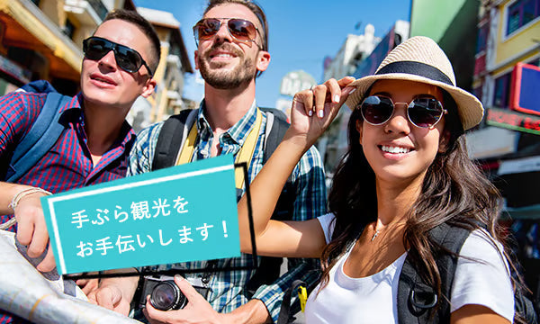 京都旅行!手ぶら観光をおすすめする5つのメリット!!