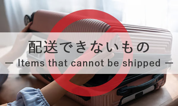 Items that cannot be delivered