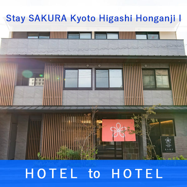 Stay SAKURA Kyoto Higashi Honganji Iーステイサクラ　東本願寺Ⅰ