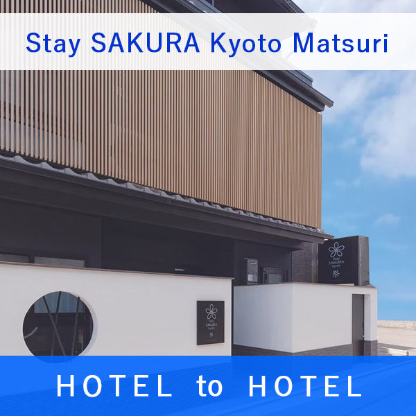 Stay SAKURA Kyoto Matsuri ーステイサクラ 祭