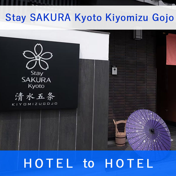 Stay SAKURA Kyoto Kiyomizu Gojo ーステイサクラ　清水五条