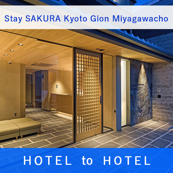 Stay SAKURA Kyoto Gion Miyagawacho ーステイサクラ　祇園宮川町