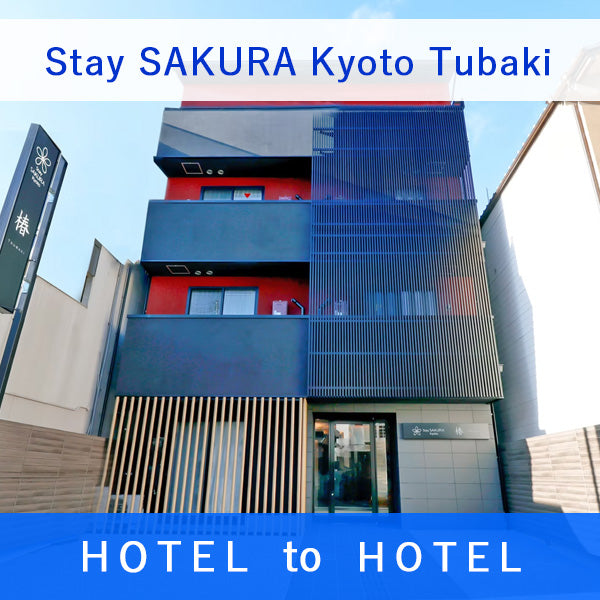 Stay SAKURA Kyoto Tubaki ーステイサクラ　椿