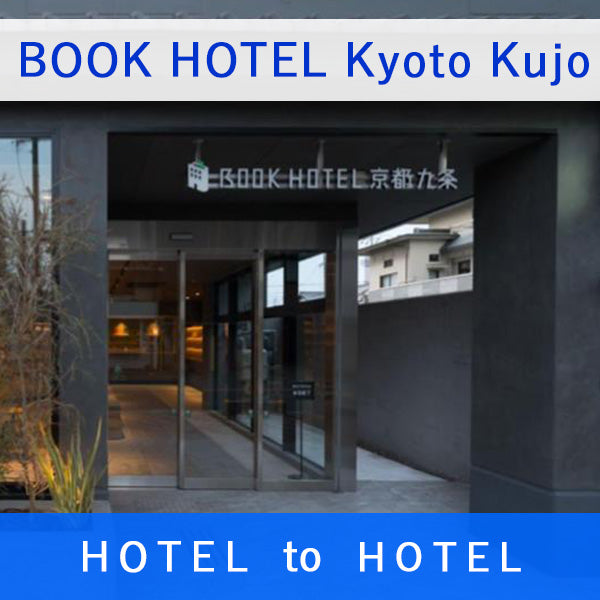 BOOK HOTEL Kyoto KujoーBOOK HOTEL 京都九条