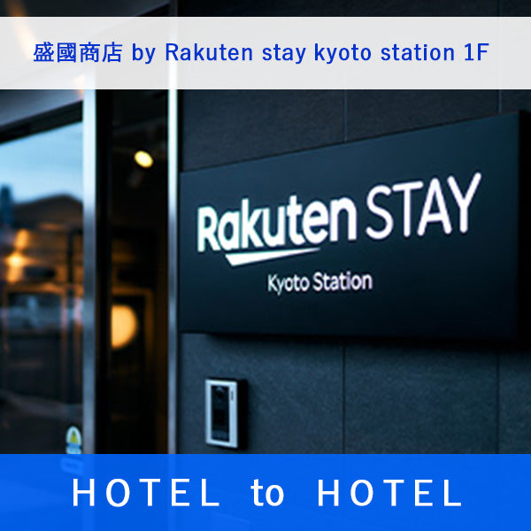 盛國商店 by Rakuten stay kyoto station 1F