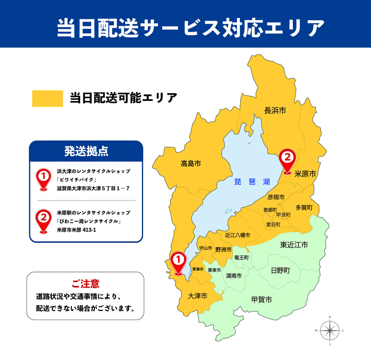 Lake Biwa Tour Hands-Free Luggage Delivery Service