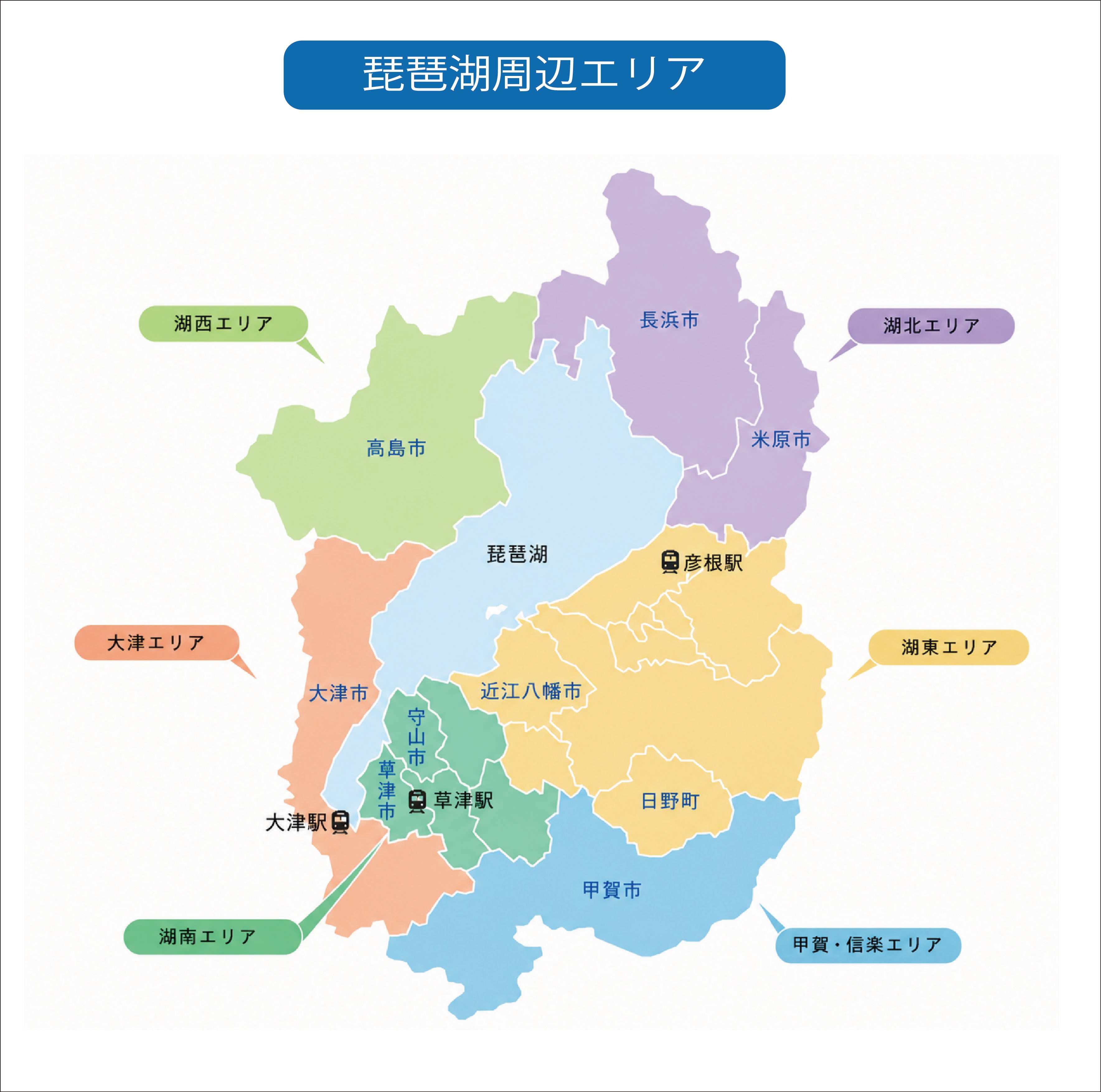 ビワイチ手ぶらサポート荷物配送 (試作）