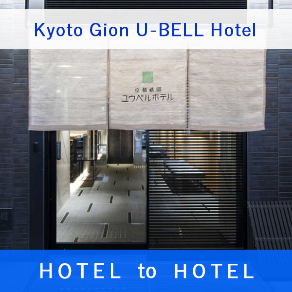 Kyoto Gion U-BELL Hotelー京都祇園ユウベルホテル