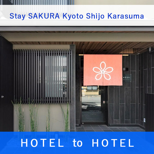 Stay SAKURA Kyoto Shijo Karasumaーステイサクラ　四条烏丸
