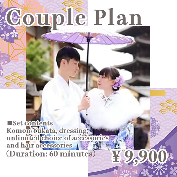 着物レンタルサービス