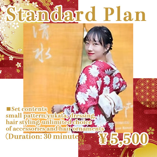 着物レンタルサービス