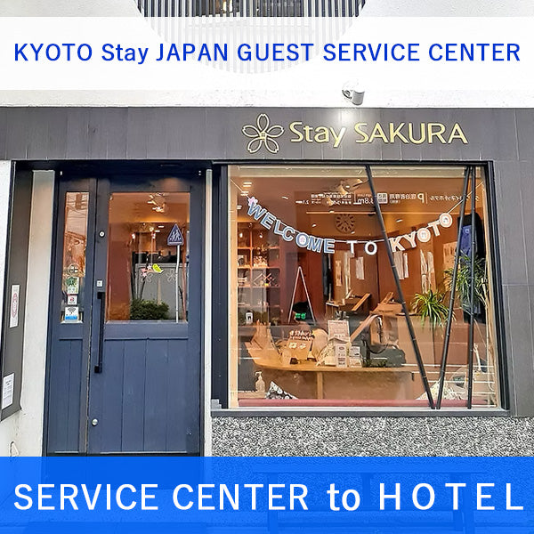 KYOTO Stay JAPAN GUEST SERVICE CENTER ーKYOTO Stay JAPAN ゲストサービスセンター