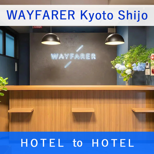 WAYFARER Kyoto Shijoーウェイフェア京都四条