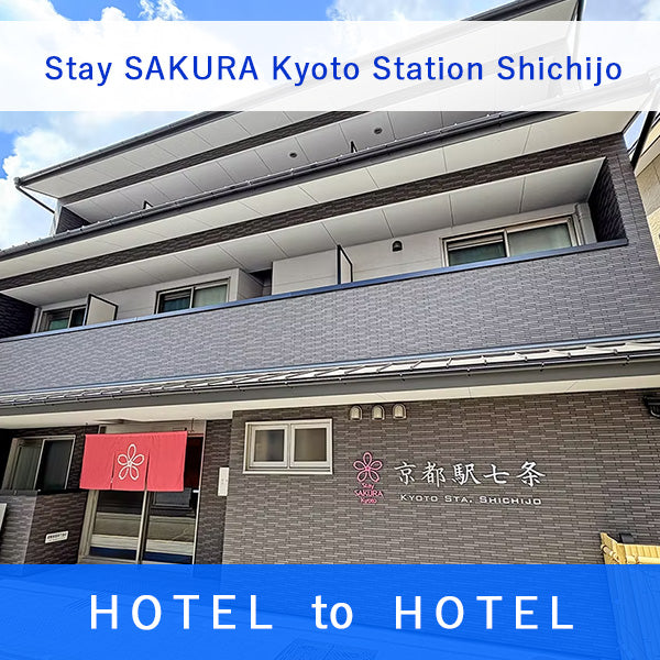 Stay SAKURA Kyoto Station Shichijoーステイサクラ  京都駅七条