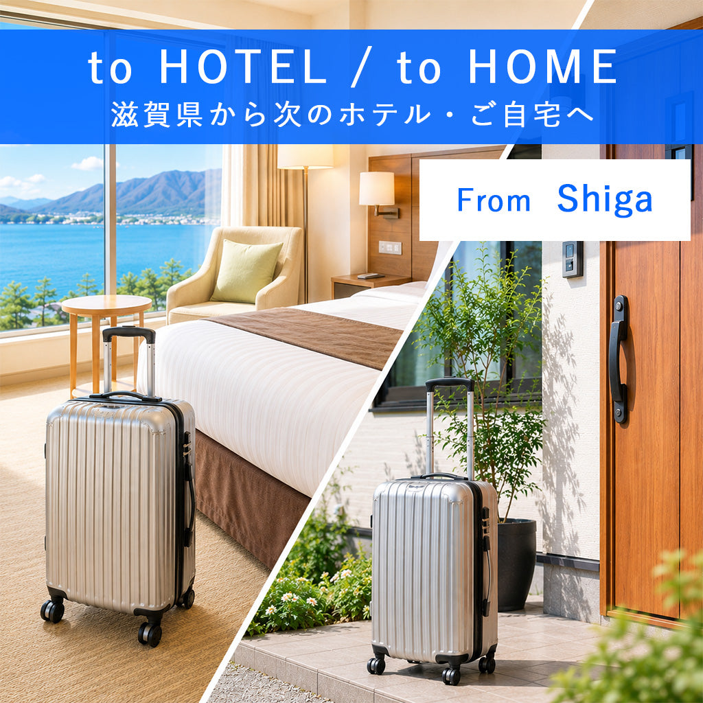 Hotel to Hoel From Shiga